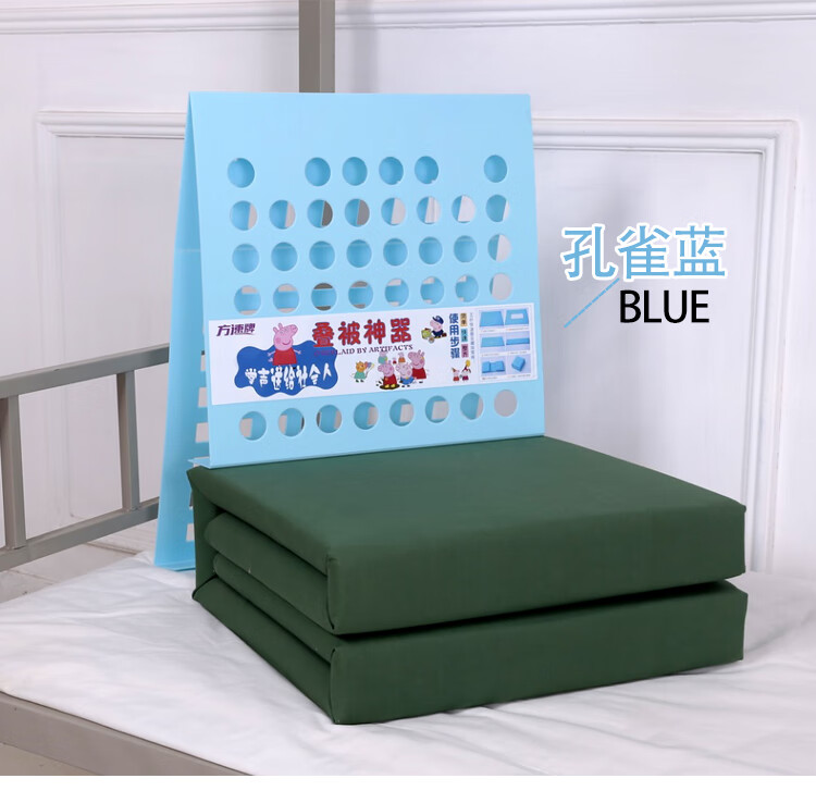 学生 新款叠被神器塑料版军训神器学生宿舍 标准定型豆腐块被子 绿色
