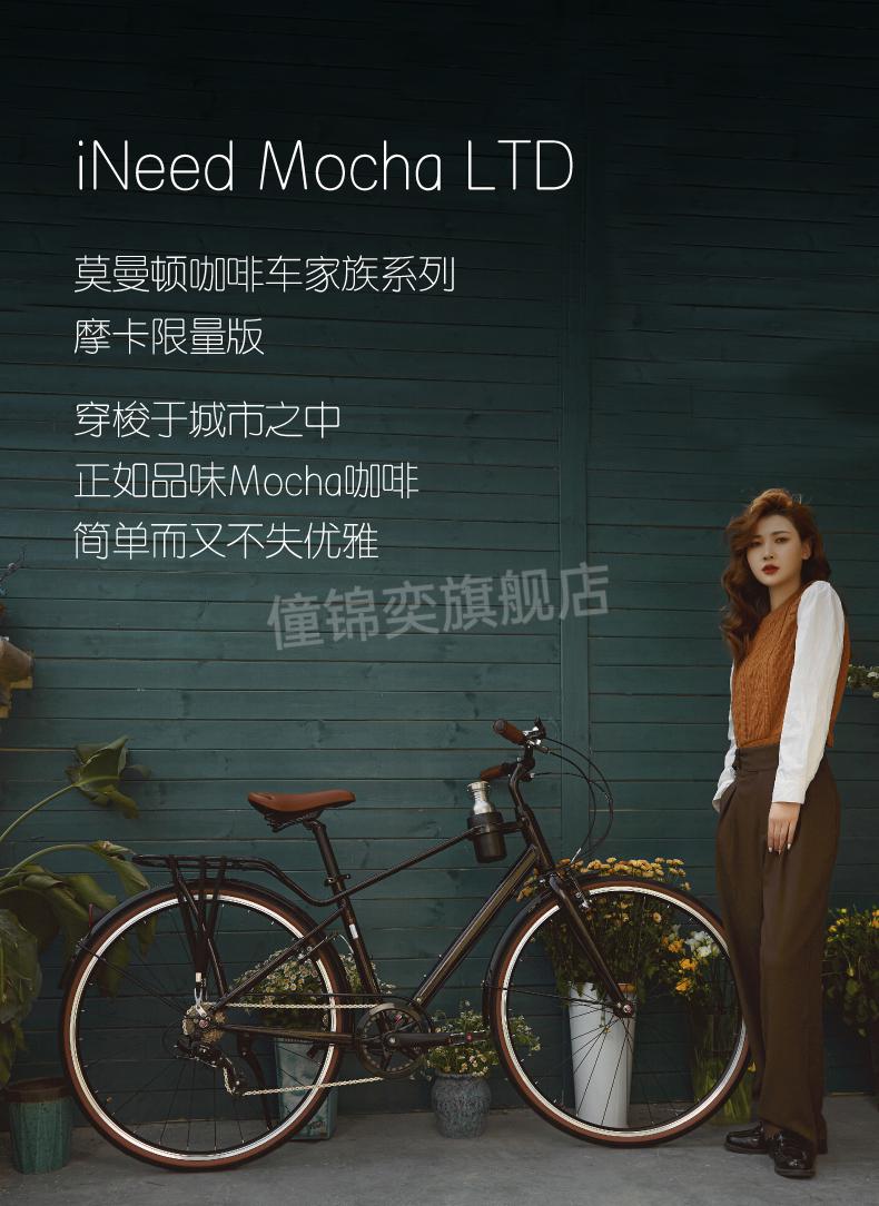 mocha ltd城市变速公路通勤休闲成人自 缤纷白700cx430mm s 适合身高