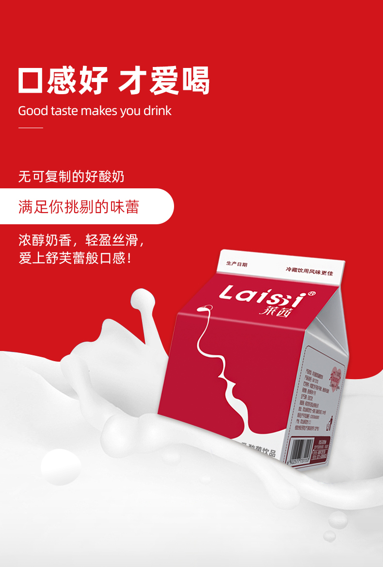 乐宝莱茜 风味酸奶300ml*12盒 婚宴专用 酸奶整箱 风味发酵乳 酸牛奶