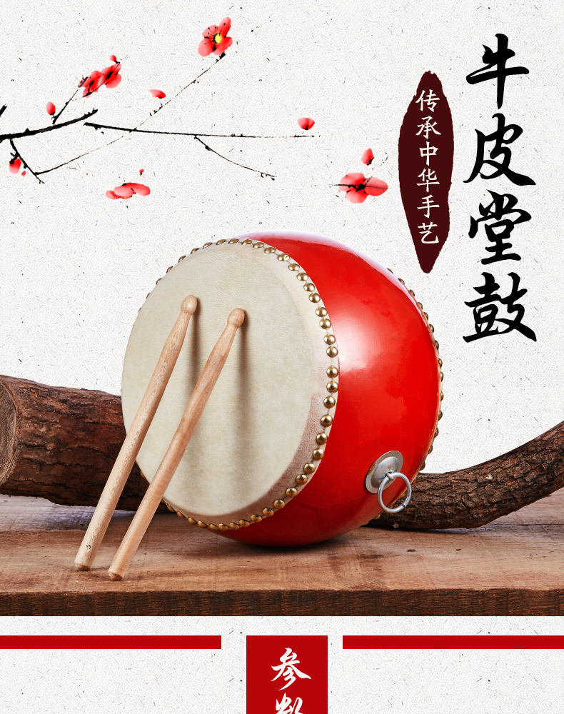 舞蹈教学专用鼓乐器手打成人中国鼓红鼓牛皮小堂鼓儿童玩具鼓9寸牛皮
