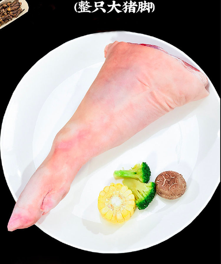 新鲜整只猪前腿带筋猪脚带猪肘子猪蹄髈生鲜冷冻腊猪腿食材展志曼智