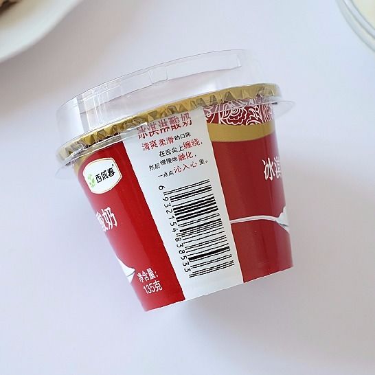 加冰保鲜新疆西域春冰激凌冰淇淋网红酸奶135克12杯装10杯中通冷运