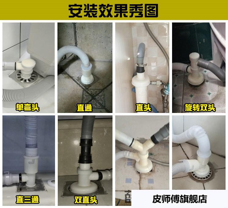 洗衣机通用配件 下水道接口对接器三通分水器洗衣机排水管接头地漏三