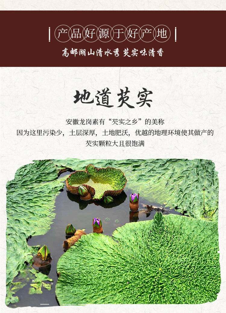 京力推荐野生鸡头果新鲜鸡头米新货芡实干货500g带壳苏芡苏州安徽休闲