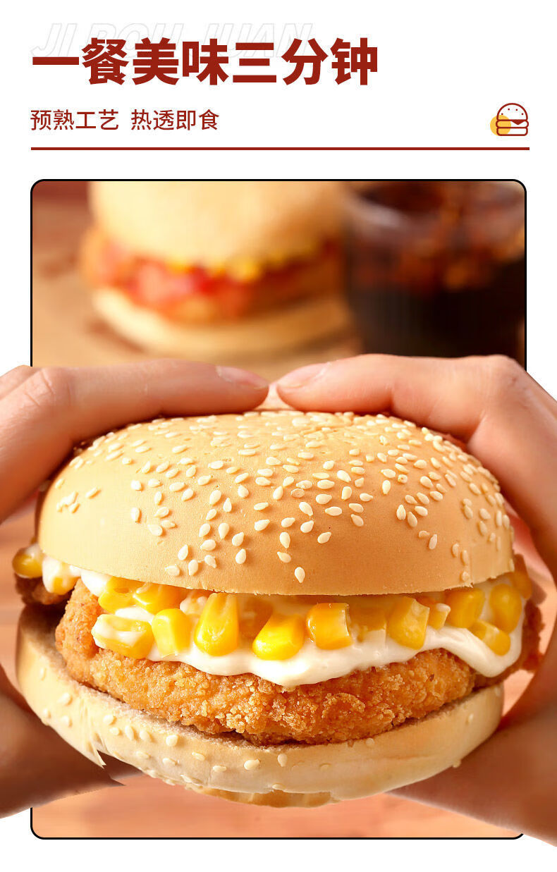 汉堡包肉鸡腿堡140g6个装面包早餐家用奥尔良半成品加热即食鸡肉卷2个
