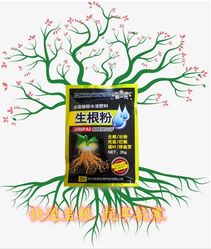 快速生根粉果树苗木生根剂快速生根粉多肉盆栽生根快花卉移栽植物生根