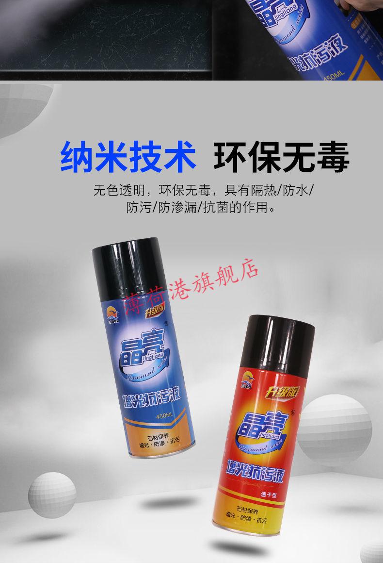 晶亮增光抗污液石英石大理石抛光保养石材翻新台面接缝划痕修复液快干