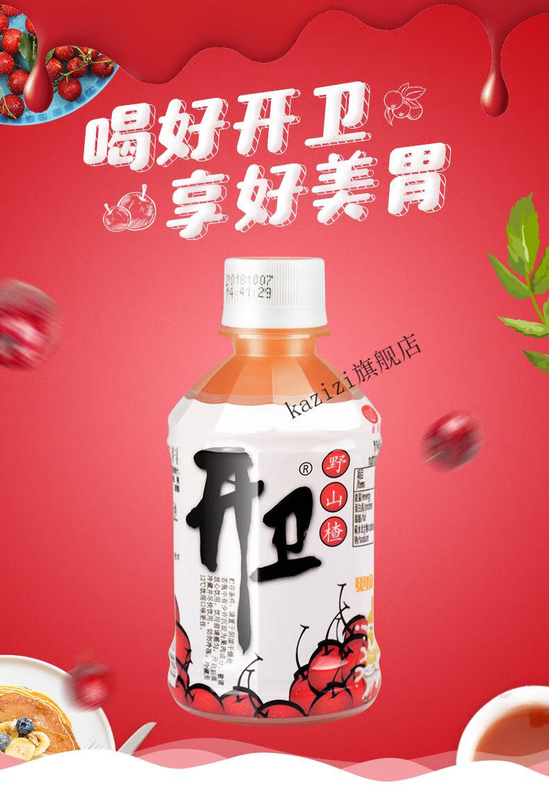 果汁饮料山里红果汁280g山楂汁整箱批 sj开卫1kg*4瓶【图片 价格 品牌