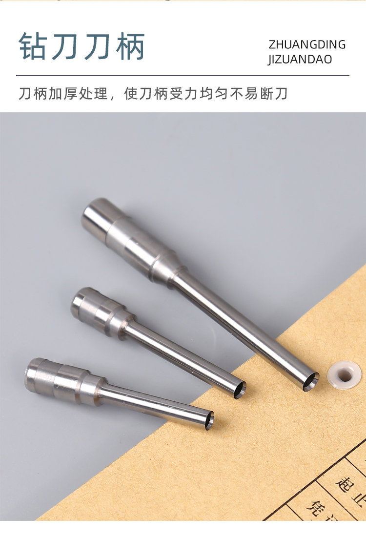 百嘉bj400020885000300050e200凭证装订机钻头打孔钻刀刀头百嘉bj4000