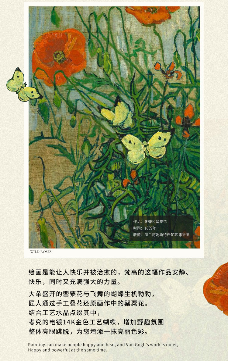 shes茜子发饰品梵高罂粟手工叠花蝴蝶浪漫u型发簪古风盘发插梳头花