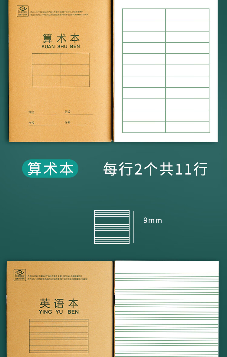 幼儿园学前算数暑假作业算术一二三年级五下册数学簿本子儿童多格本横