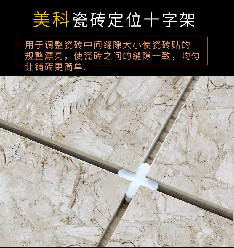 瓷砖十字架15mm2mm留缝定位器塑料瓷砖找平器固定卡子贴地砖缝卡美缝