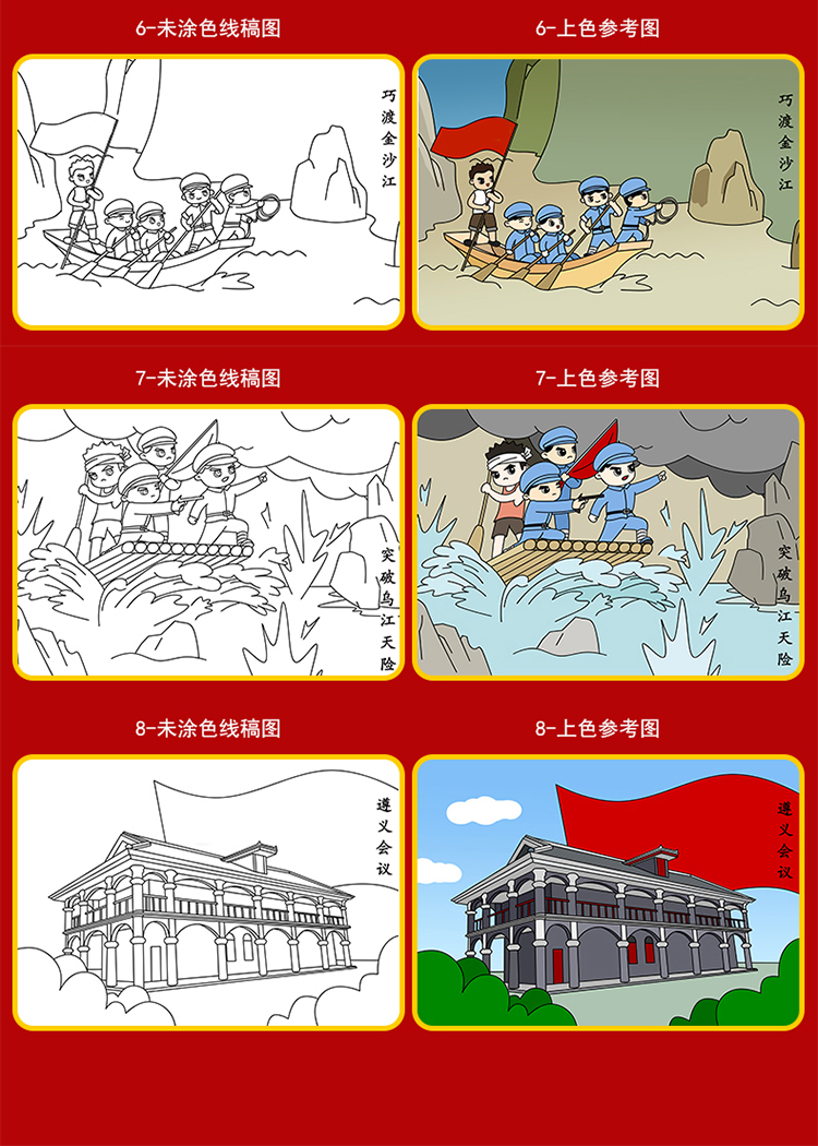 小郎人故事绘本涂色子制作红色主题儿童作业手工diy自制绘本材料包