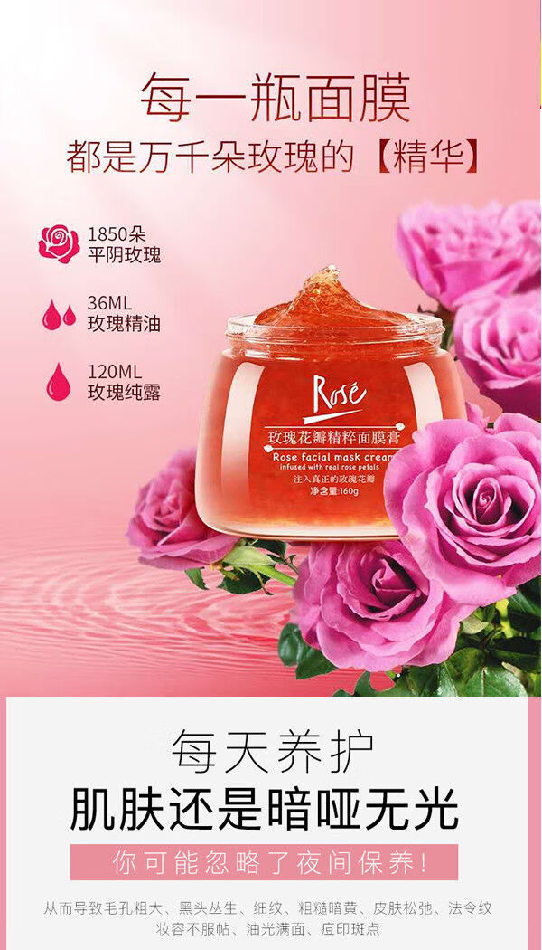 官方旗舰玫瑰面膜膏志刚平阴花全因子花瓣精粹山东哥rose修复提亮肤色