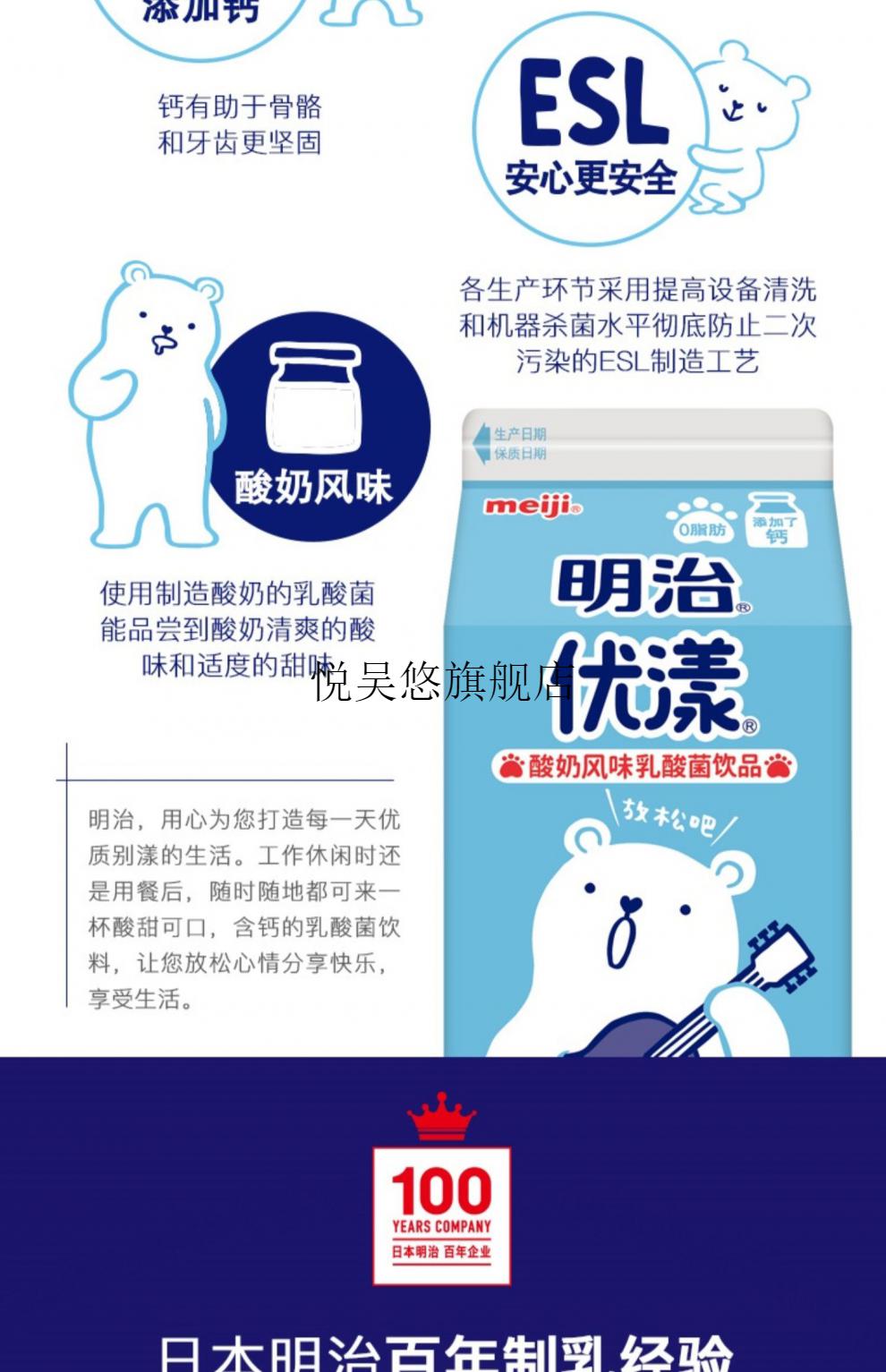 明治meiji优漾型乳酸菌饮品950ml*2盒0脂肪低温冷藏家庭饮料 优漾乳酸