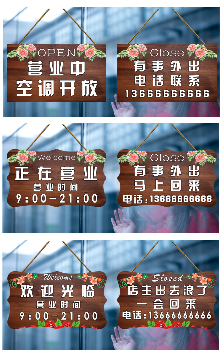有事外出马上回来挂牌有事请打电话牌创意个性营业中双面店铺门牌单面