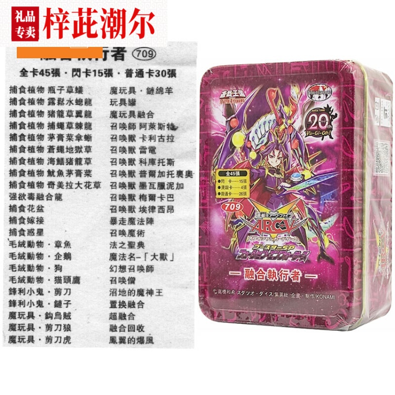 游戏王卡组sp13创世冲击者龙辉巧龙仪巧法典之大贤者邪恶双子六花精