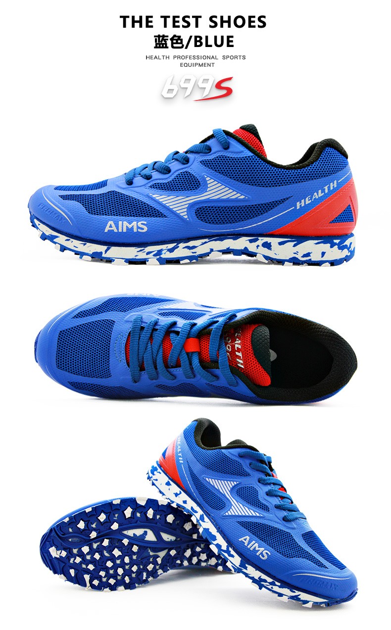 海尔斯中考鞋新款炫彩男女学生跑步鞋体育考试跑鞋立定跳远训练运动鞋