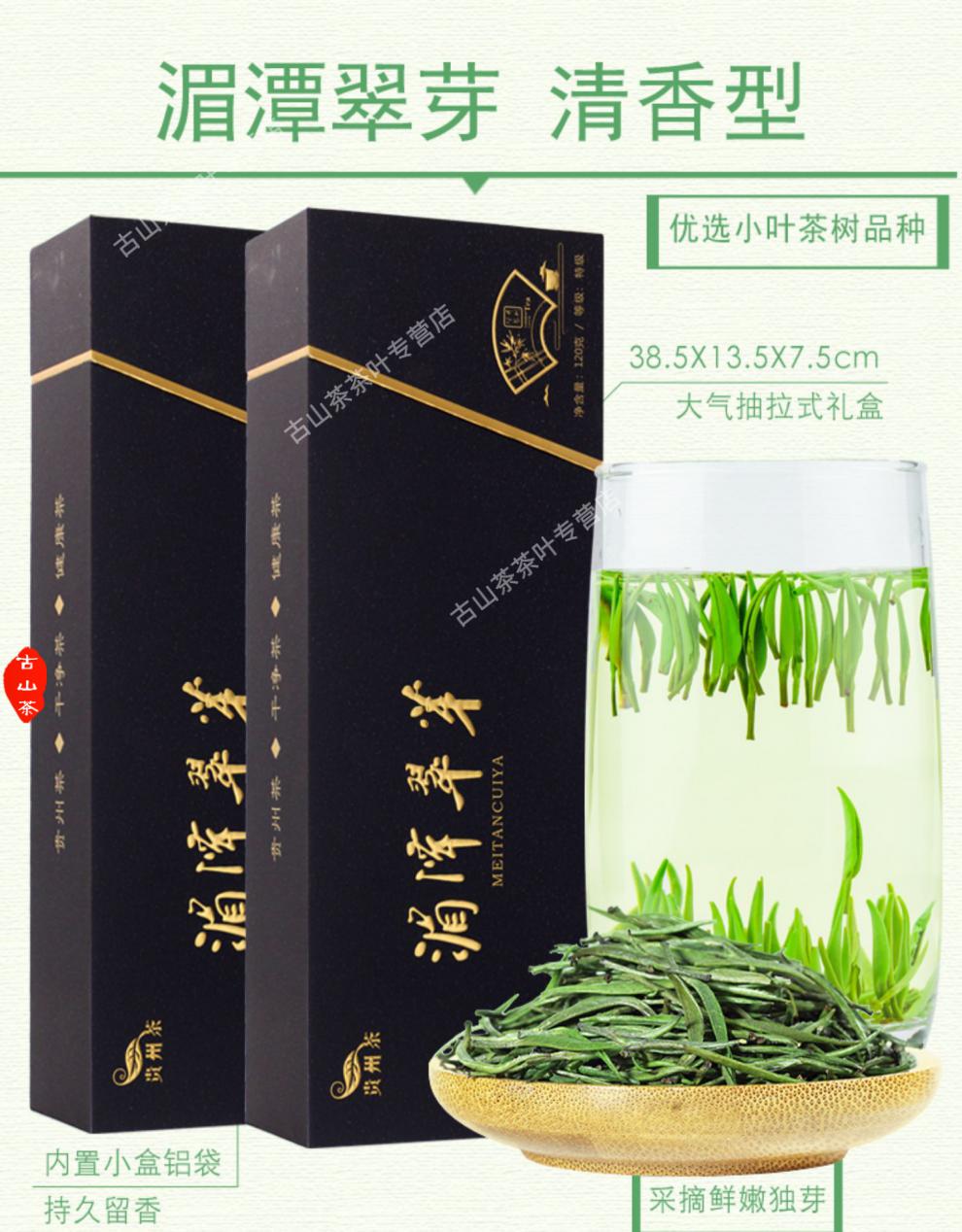 霄青竹 绿茶 2021新茶湄潭全芽翠芽 明前特级 贵州雀舌茶叶 清香型 烟