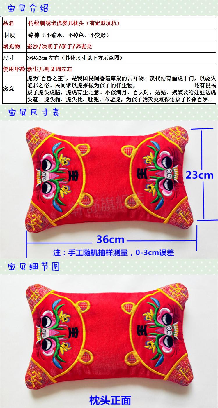 红色外定型虎头(蚕砂枕头)【图片 价格 品牌 报价】-京东