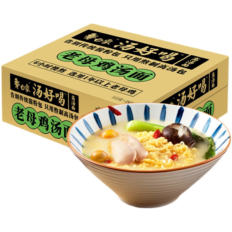 现货招牌猪骨汤面*12包【图片 价格 品牌 报价】-京东