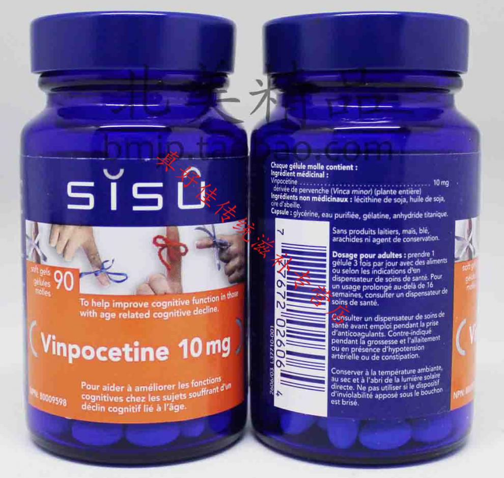 加拿大sisuvinpocetine长春西汀胶囊90粒