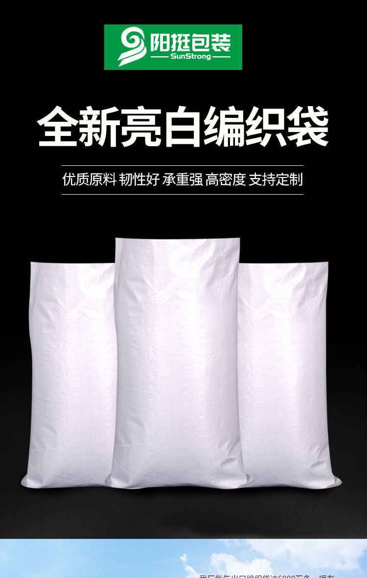 精选直发白色编织袋蛇皮袋尼龙袋快递打包袋搬家粮食玉米稻谷大米袋