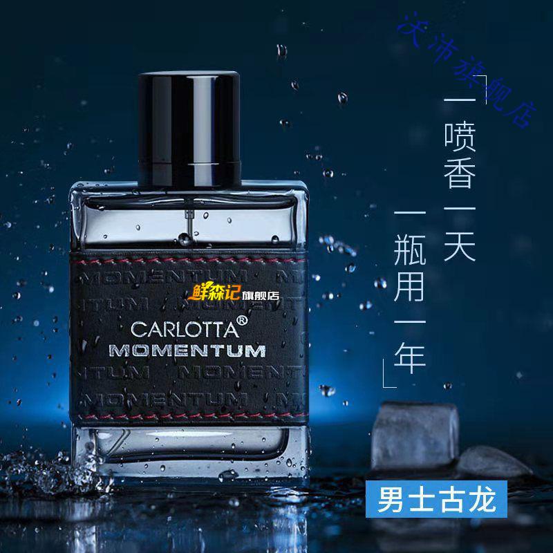 法国男士古龙香水久持性淡香清新自然魅力男人味礼盒装100ml100ml礼盒