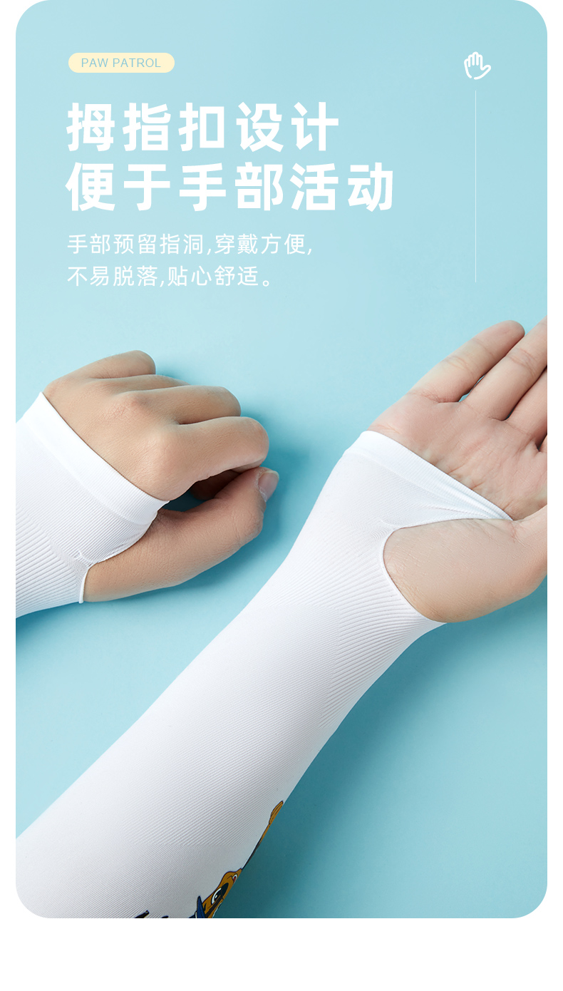 2022新款汪汪队儿童冰丝袖套男童防晒冰袖2022夏季女孩穿指手臂套白色