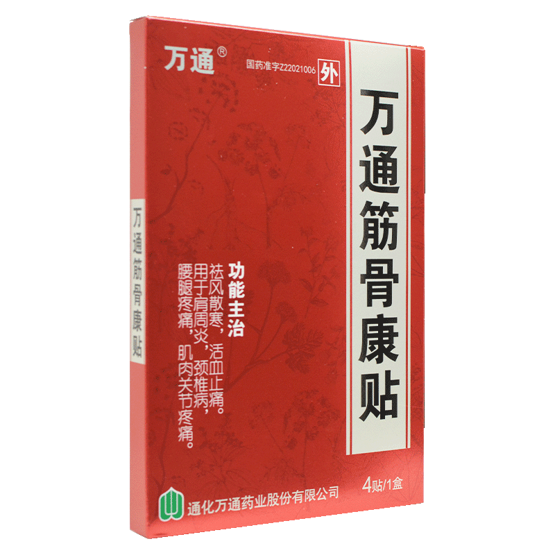 万通 万通筋骨康贴 7cm*10cm*4贴/盒 通化万通药业股份有限公司 份