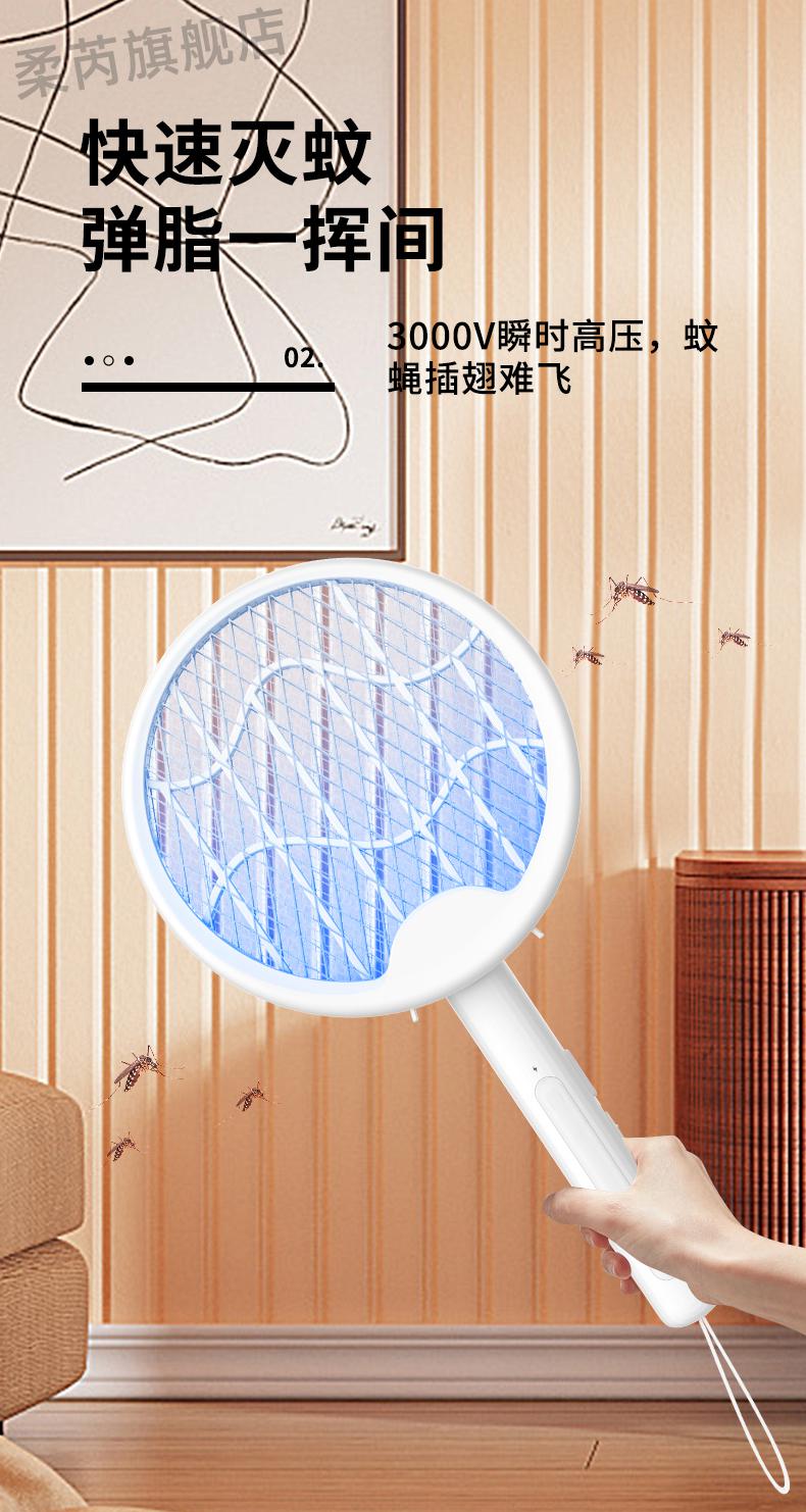 利瑞芬 芭菲电蚊拍 芭菲充电式多功能电蚊拍电子家用电动灭蚊拍自动