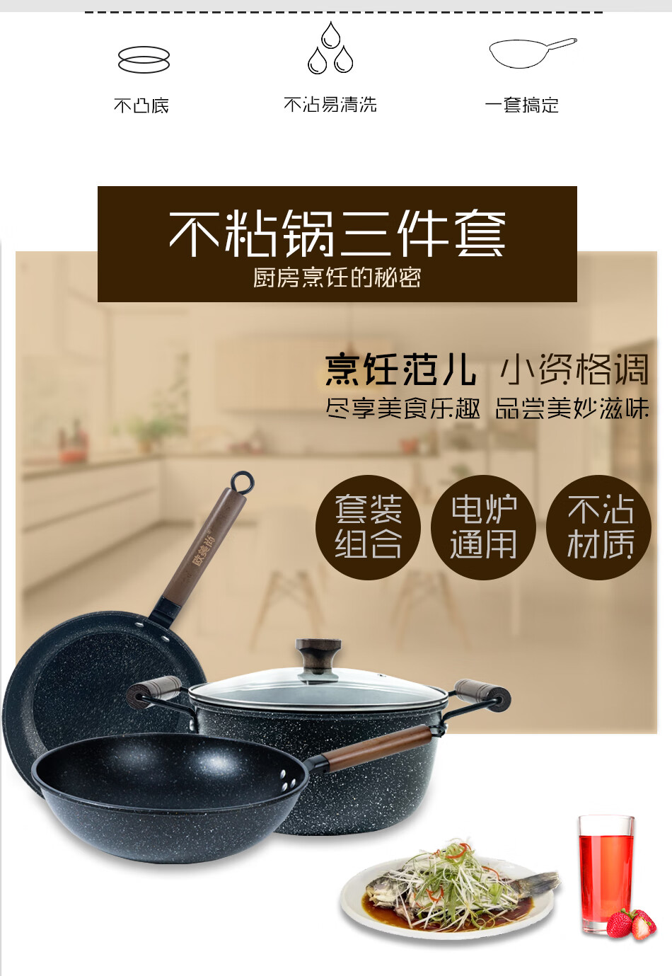 康宁炒锅三件套麦饭石锅具套装三件套不粘炒锅煎锅厨具家用组合锅炒好