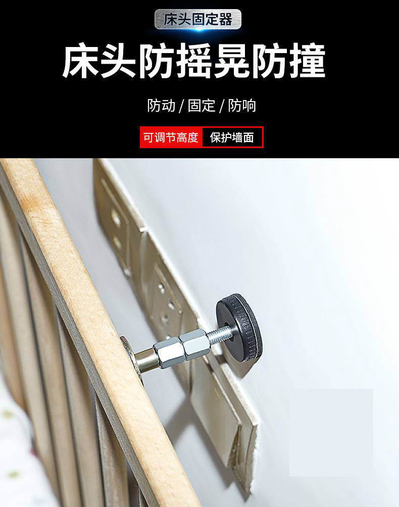 床头固定器防动器防撞固定神器防摇晃床防震防咯吱响减震顶墙可调节