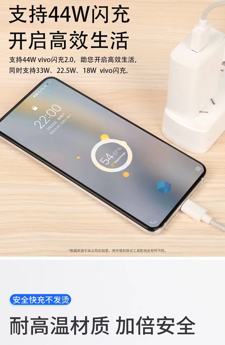 44w超快閃充vivot1t1x充電器vivos10s10es10pro手機充電頭vi44w超快閃