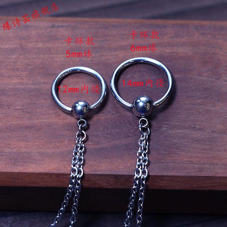 缘诗芸乳环耳环阴环pa环系带环流苏链铃铛体链多用