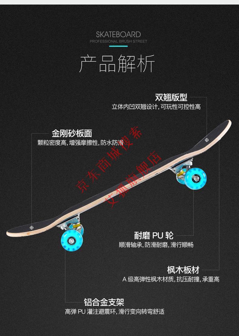 美窝家 滑板王一博同款 滑板车运动2021单板滑板四轮大人儿童初学者