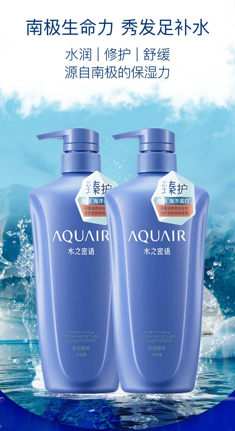 水之密语护发素净润臻养润发乳600ml滋润补水强韧修护 600ml-1瓶