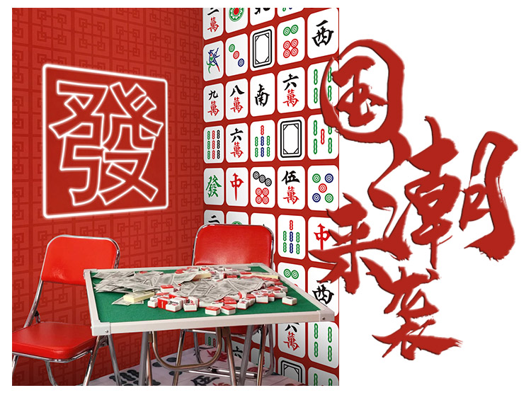 国潮风麻将壁纸港式茶餐厅下午茶火锅店剧本杀换装馆网红打卡墙纸拼接