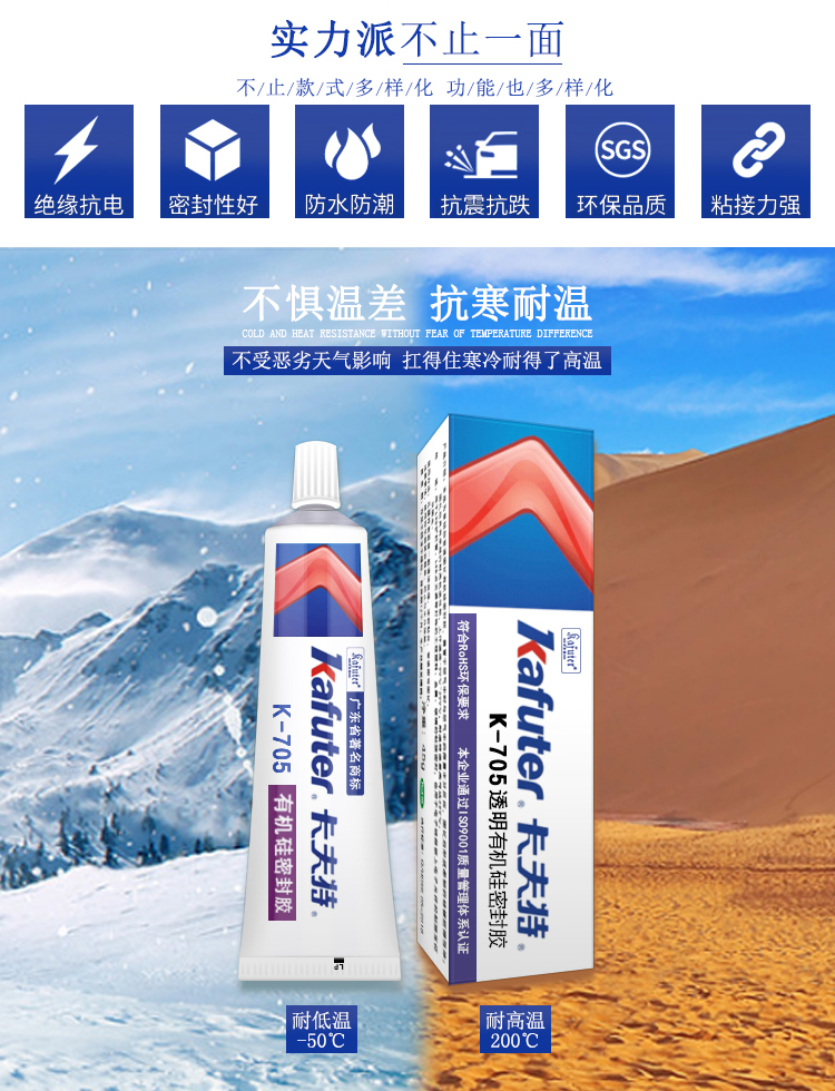 【京选优品】卡夫特705涂42k-可控硅光学仪通讯仪器防潮密封保护