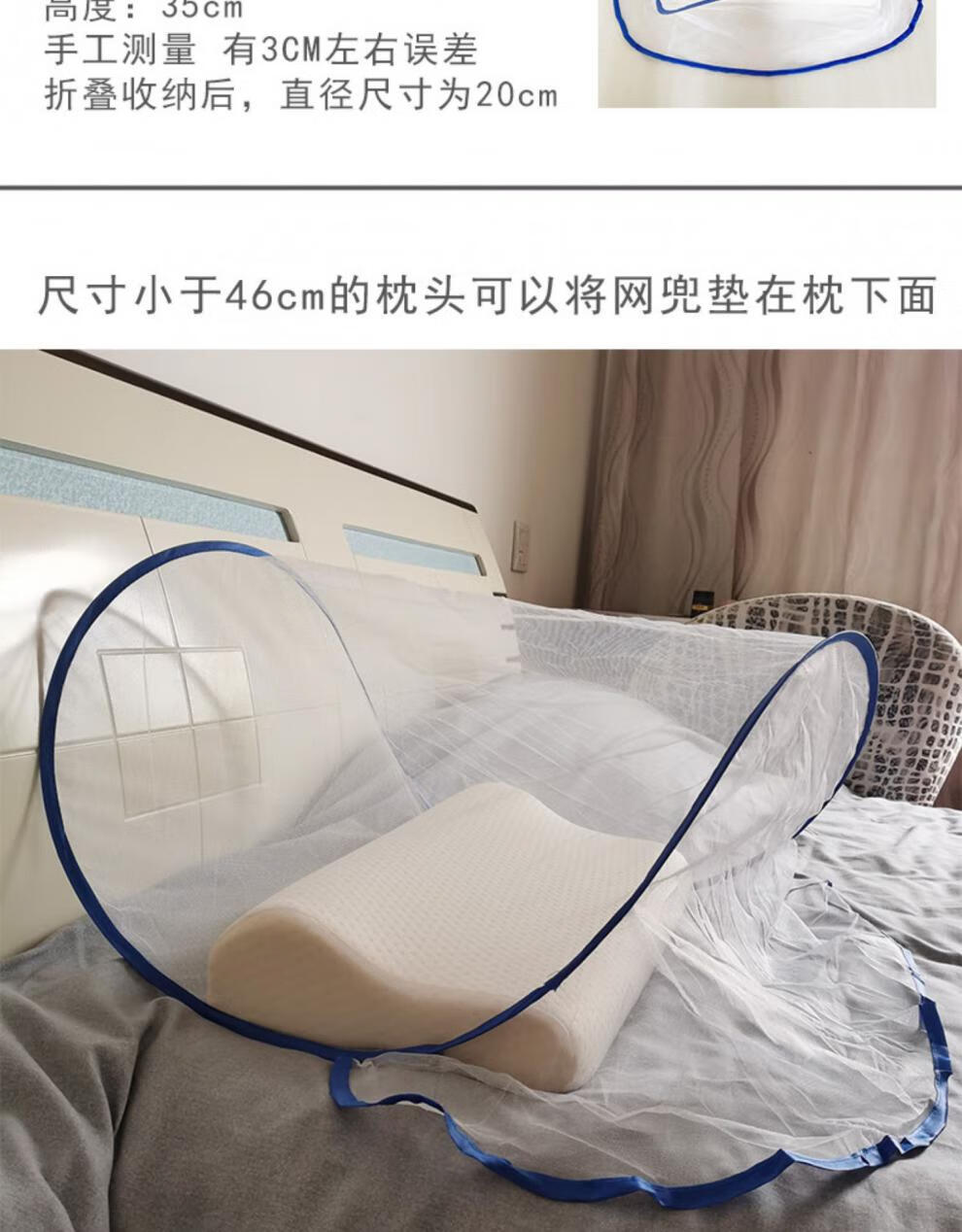 头部蚊帐防蚊头罩防蚊头罩网睡觉用迷你头部小蚊帐纱套面罩面具神器可
