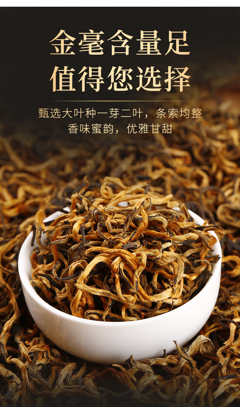 凤合堂2022新茶云南古树红茶茶叶特级浓香型金丝滇红茶非大金针茶