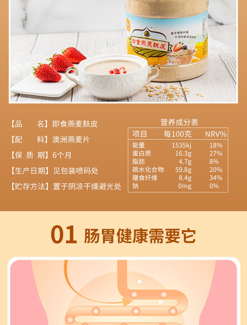 燕麦麸皮饮纯原味无添加无蔗糖冲泡即食早餐健身营养代餐粉一罐装1000