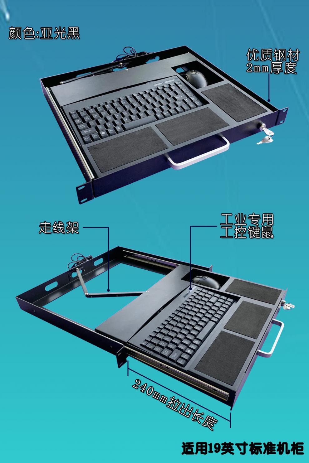工业键盘抽屉1u键盘工控键盘机柜键盘抽屉机架式键盘上架式键盘托新品