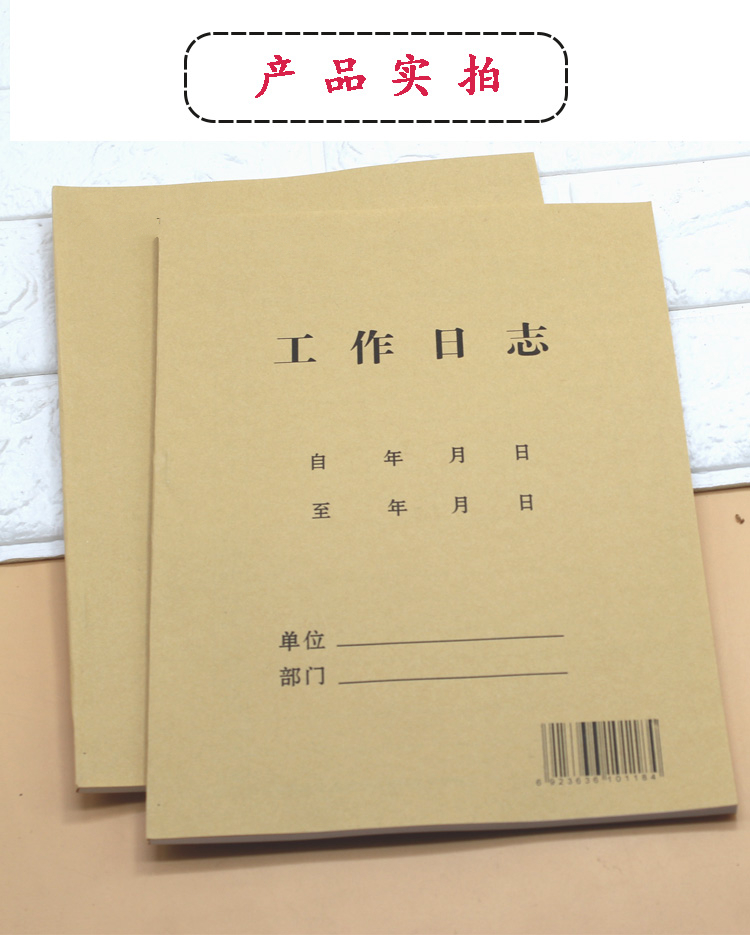 业务员工作日志本每日要事工作计划本办公记事本教师班主任仓梵2本装