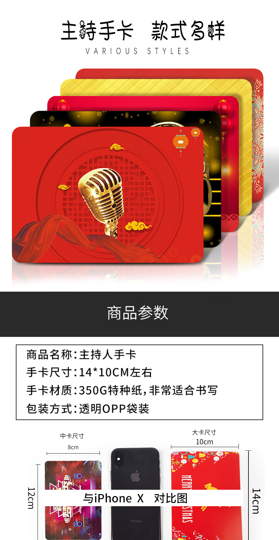 主持人手卡婚庆主持晚会开业主持婚庆备忘手卡主持人手卡活动司仪备忘