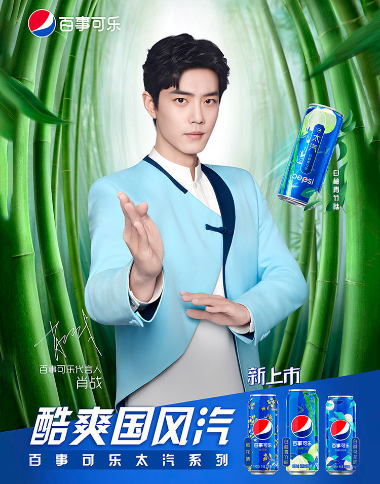 肖战代言百事可乐白柚青竹味330ml12罐汽水碳酸饮料整箱装白柚青竹味