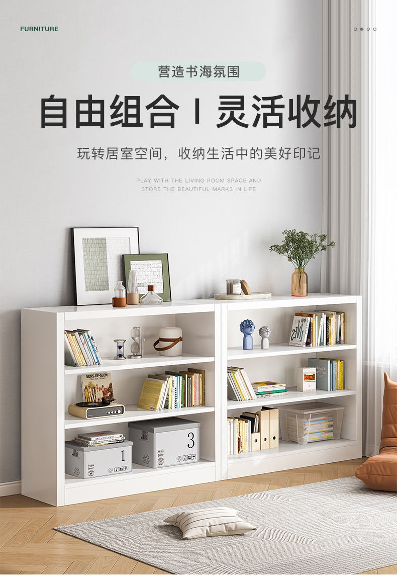 蔓斯菲尔 矮书架落地置物架客厅家用书架柜简约卧室收纳储物架子 暖白色100*30*103CM
