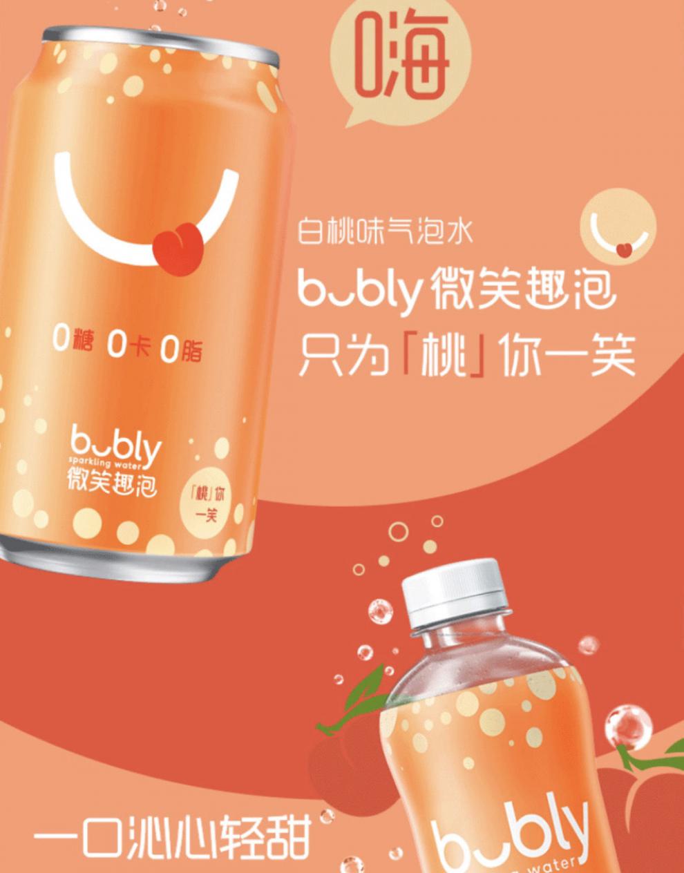微笑趣泡330ml450ml百事bubly微笑趣泡气泡水白桃蜜柚百香果白桃口味