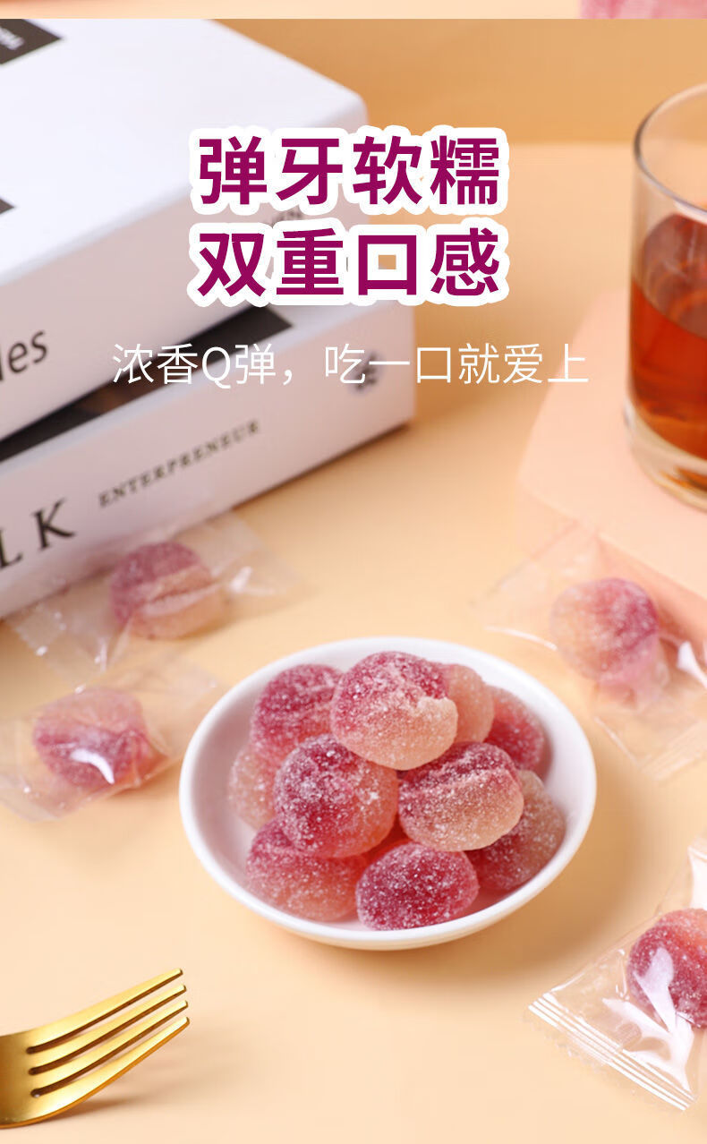 网红多肉葡萄味果汁味软糖qq糖水果味橡皮糖办公休闲儿童零食 白桃