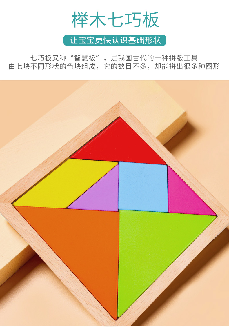 智力七巧板幼儿童数字华容道滑动积木拼图玩具店长七巧板俄罗斯方块
